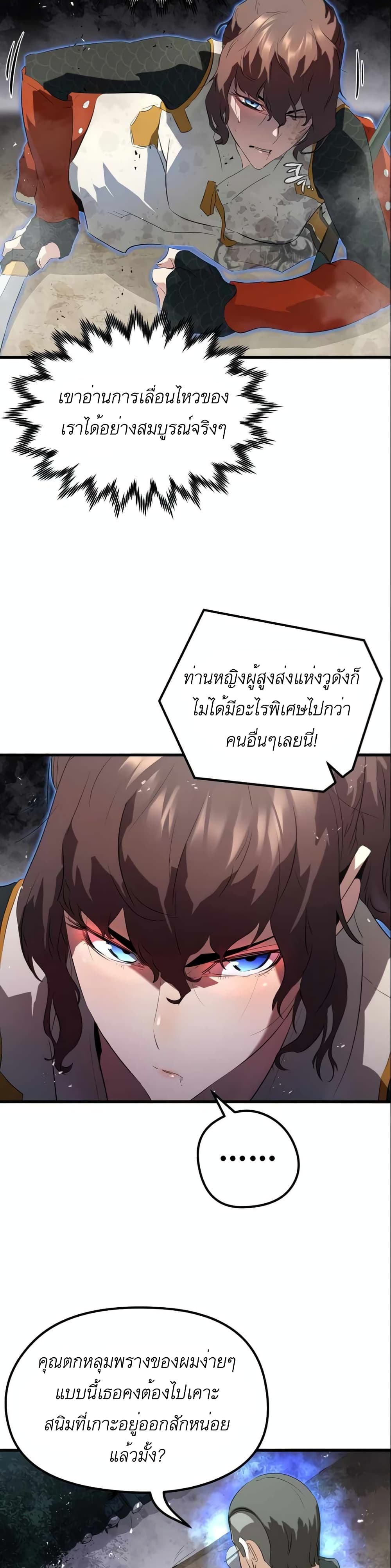 Phantom Spirit King 7-7