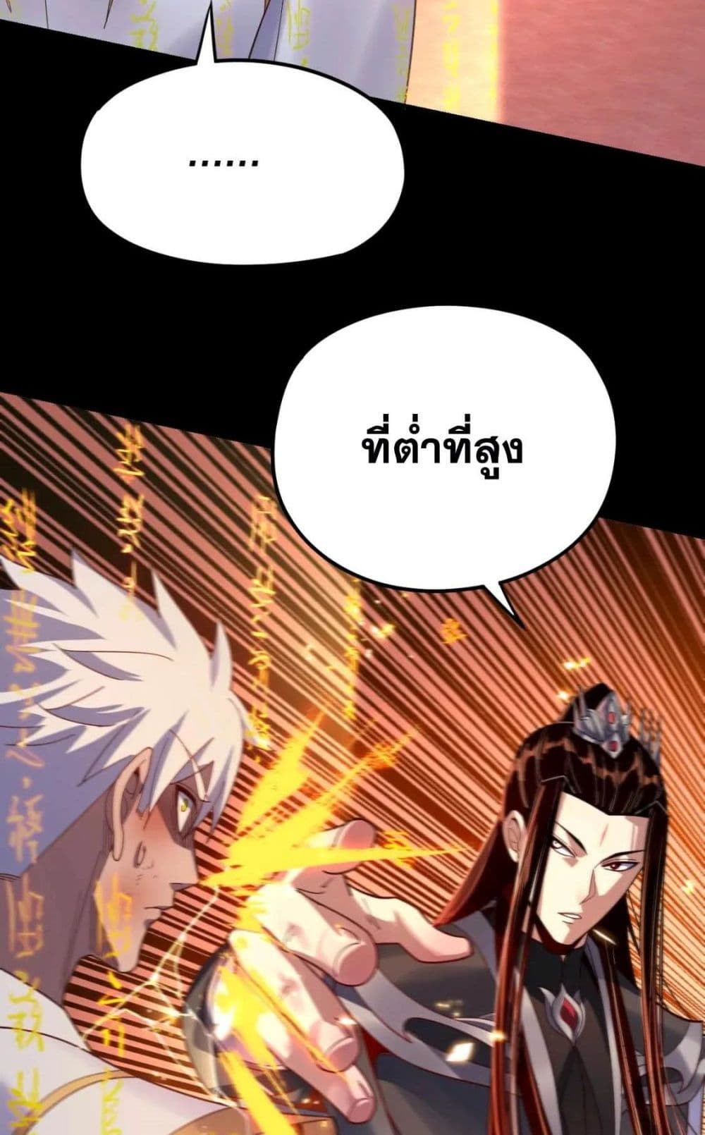 Villain is here 107-107
