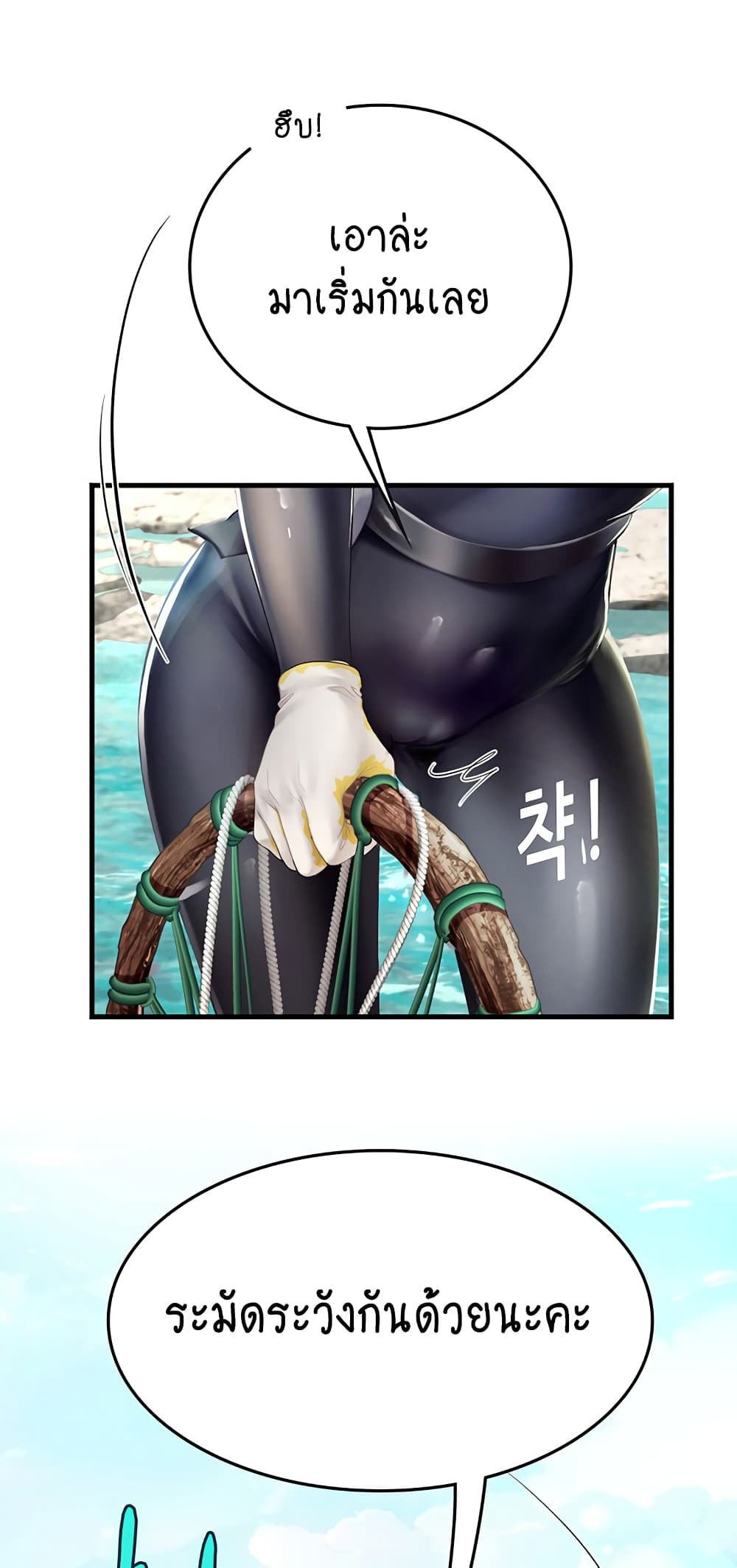 Intern Haenyeo 78-78