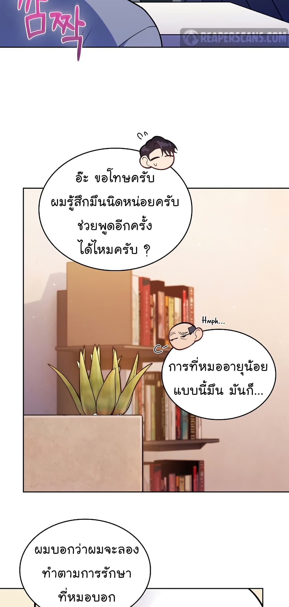 Level-Up Doctor 20-20