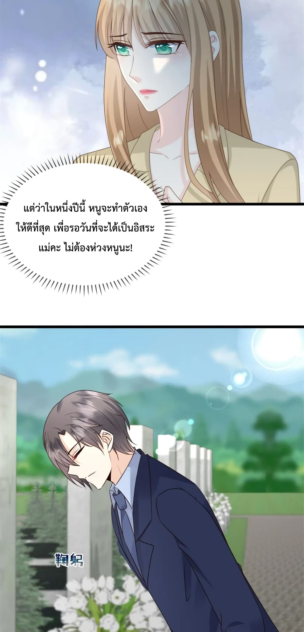 Sunsets With You 33-33