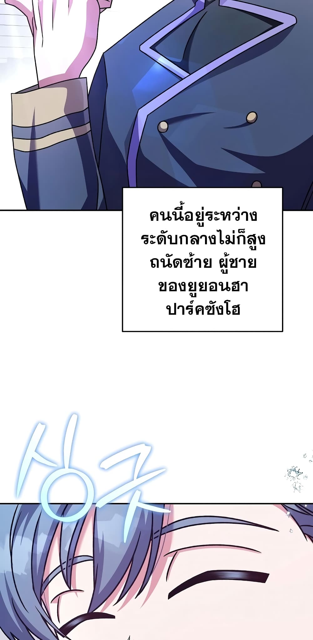 The Novel's Extra (Remake) 61-61