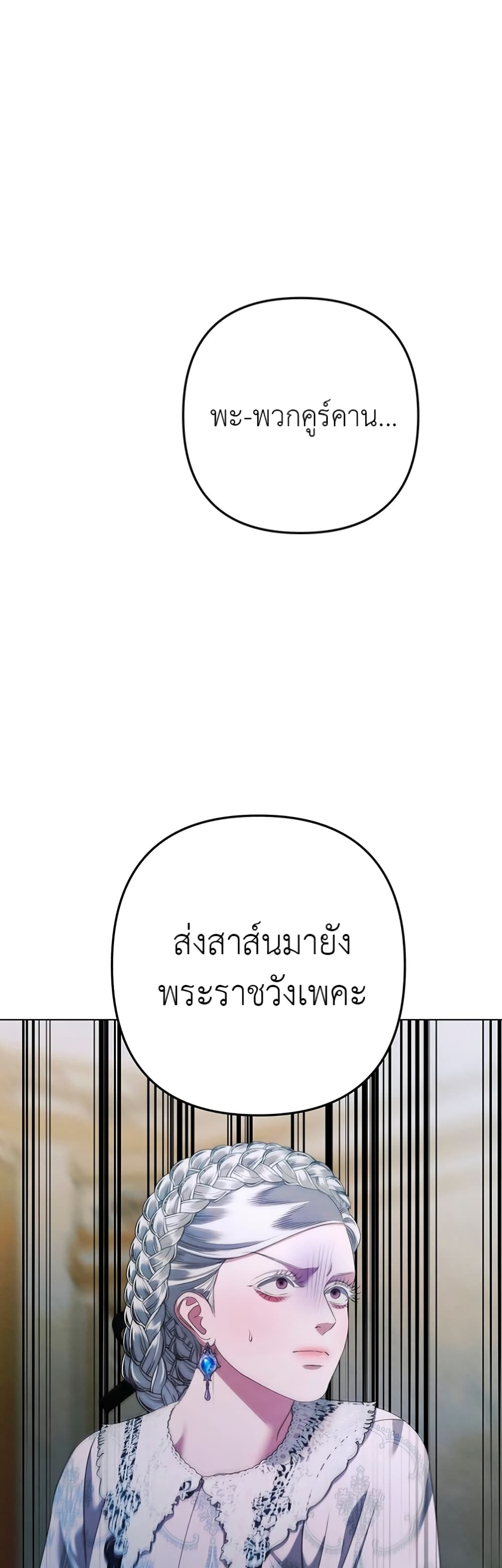 Predatory Marriage 7-7