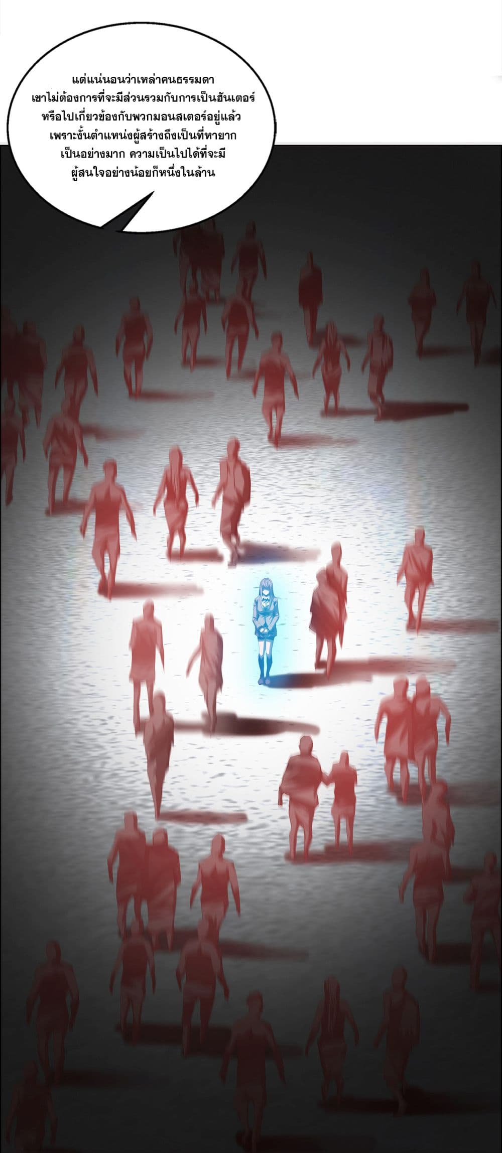 The Blade of Evolution-Walking Alone in the Dungeon 24-24