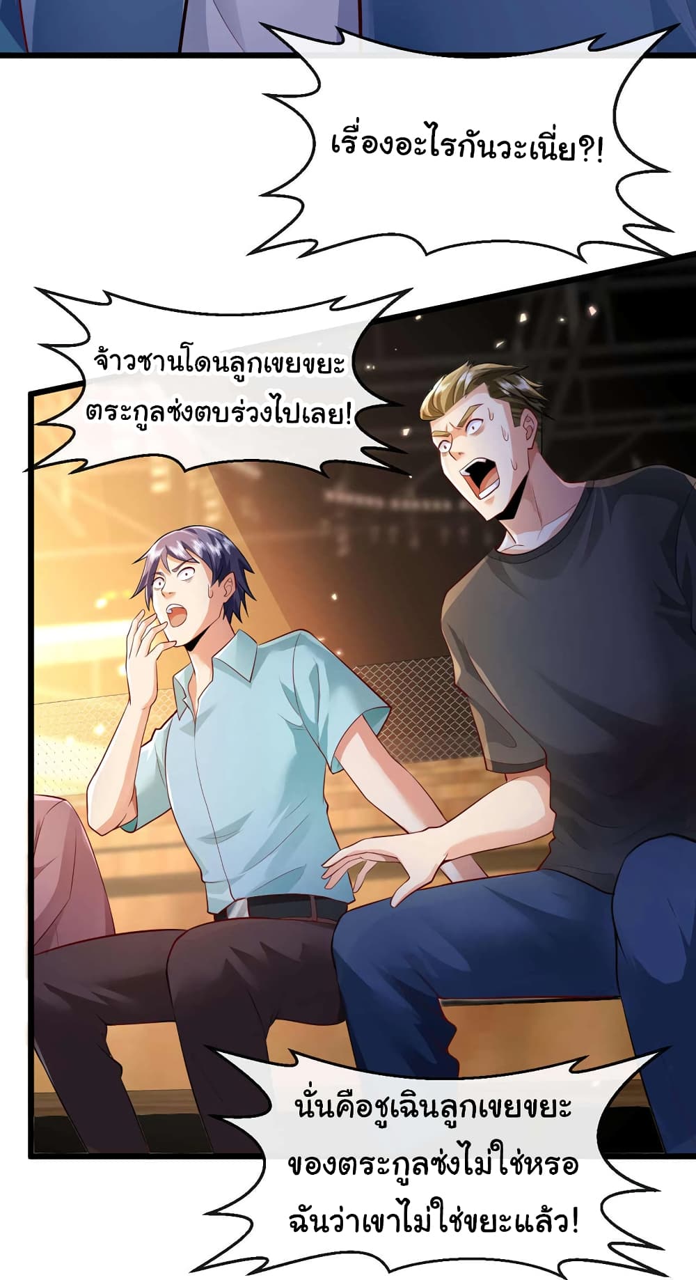 Chu Chen, The Trash Son-in-Law 52-52