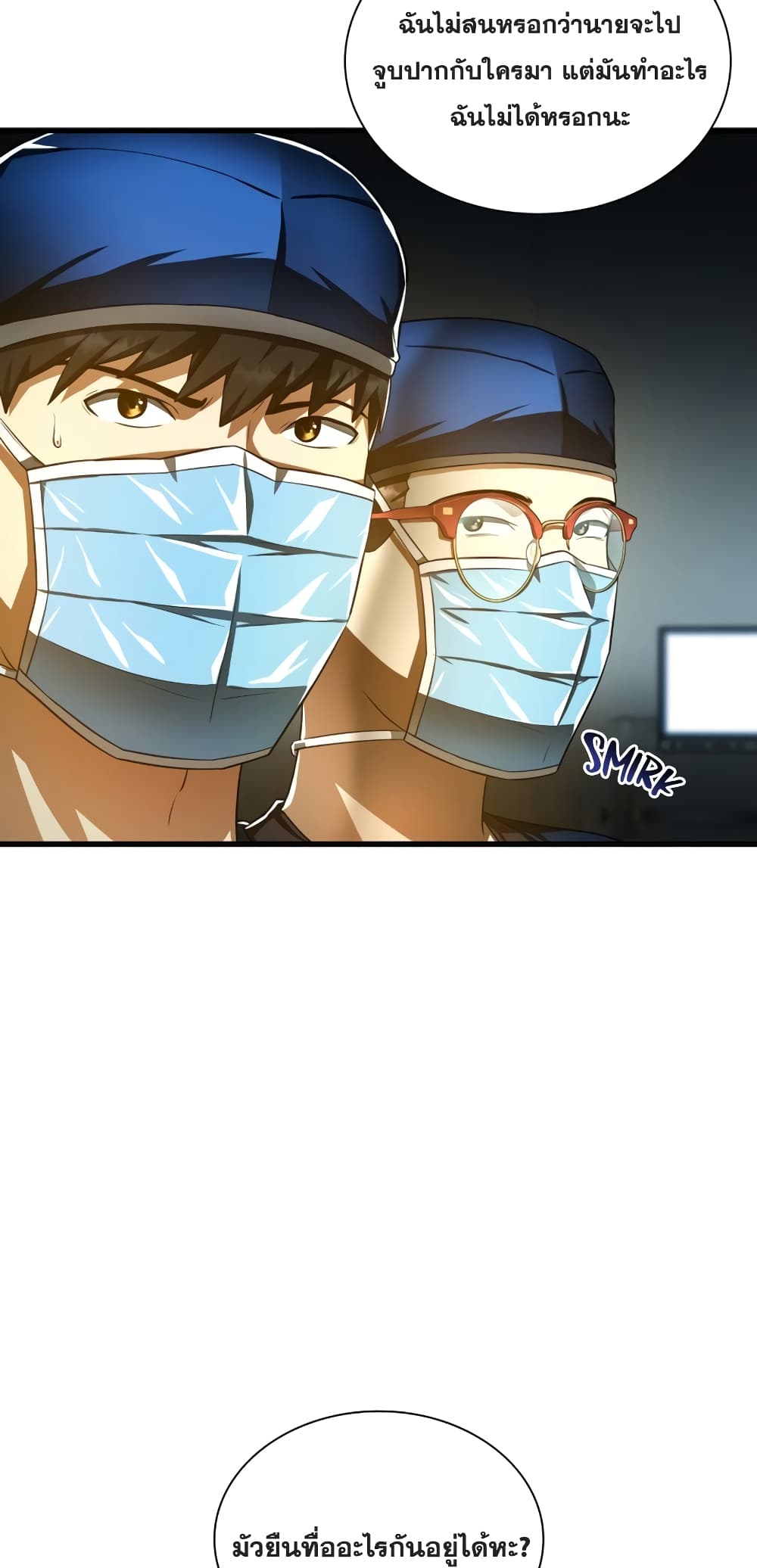 Perfect Surgeon 72-72
