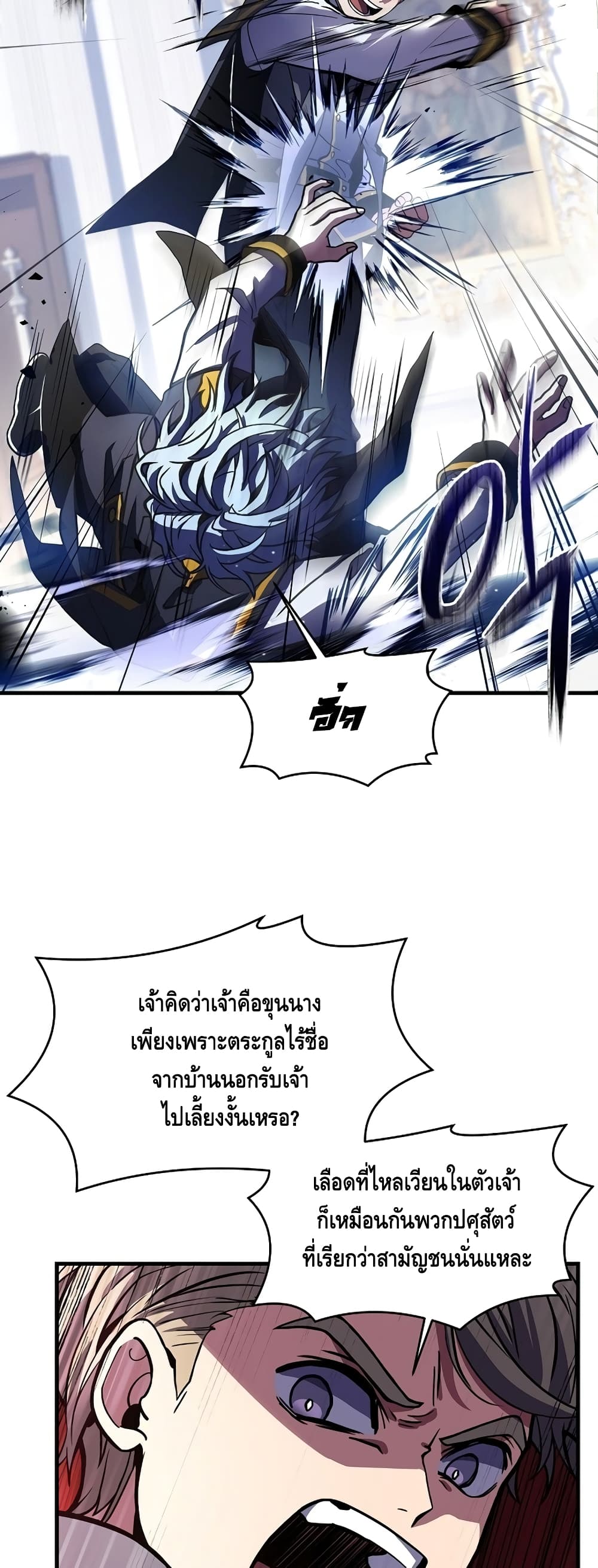 Return of the Legendary Spear Knight 32-32