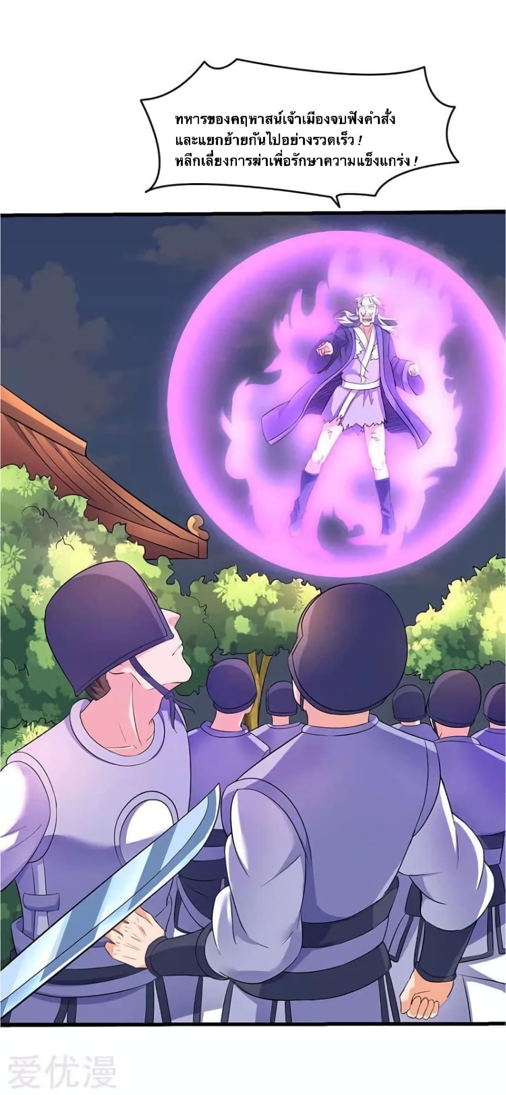 Strongest Leveling 26-26