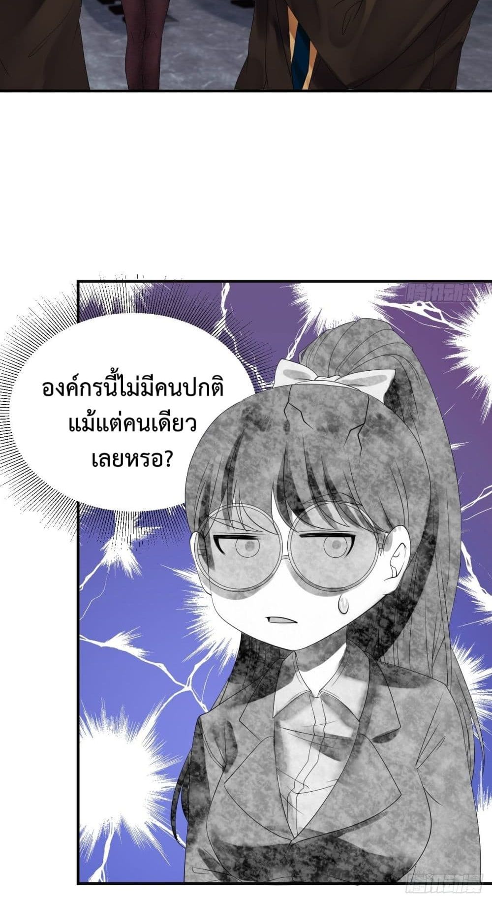 Supernatural Administration ยอดทีมผู้พิทักษ์ พลังเหนือธรรมชาติ 8-8