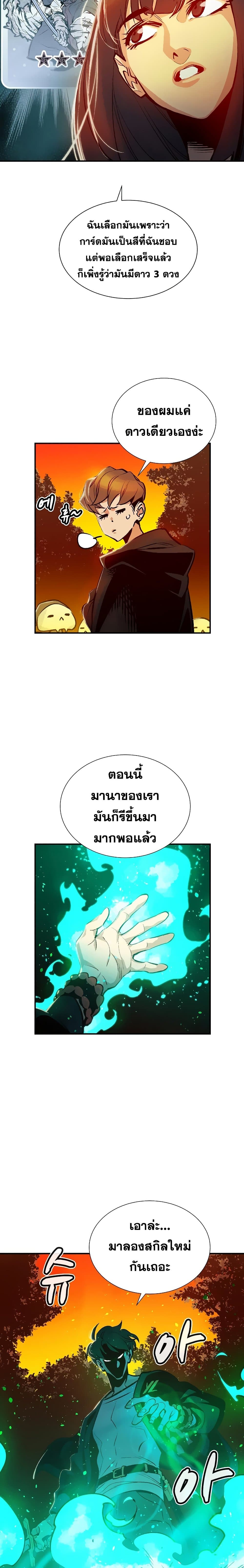 The Lone Necromancer 8-8