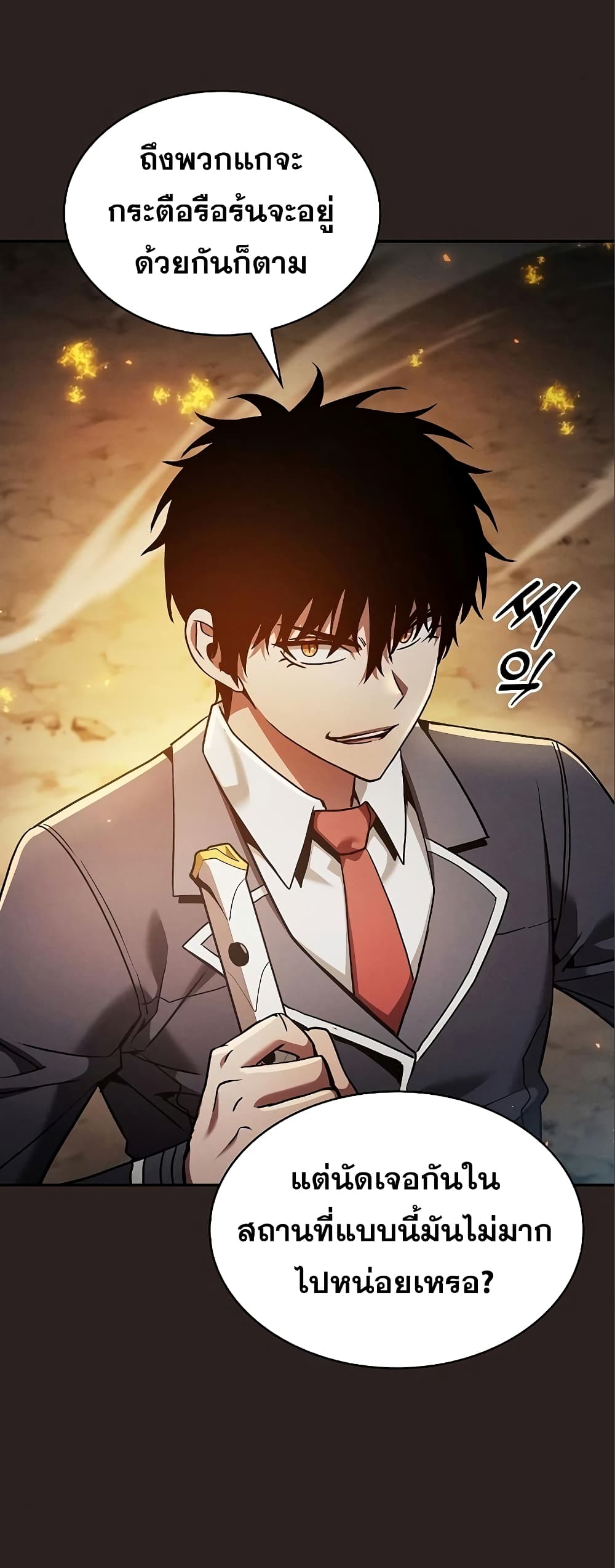 Academy’s Genius Swordmaster 26-26