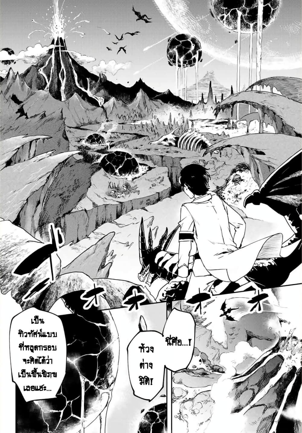 BLACK Kokka wo Tsuihou Sareta Kedo [Zenjidou Eirei Shoukan] ga Aru Kara Nani mo Komaranai 4-ที่อีกฝั่งของห้วงต่างมิติ