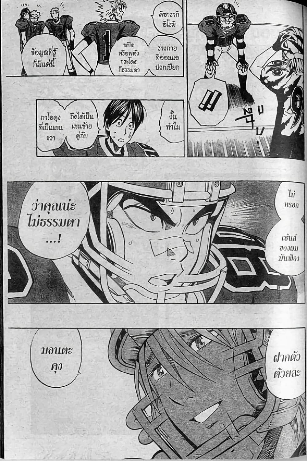 Eyeshield 21 254-254