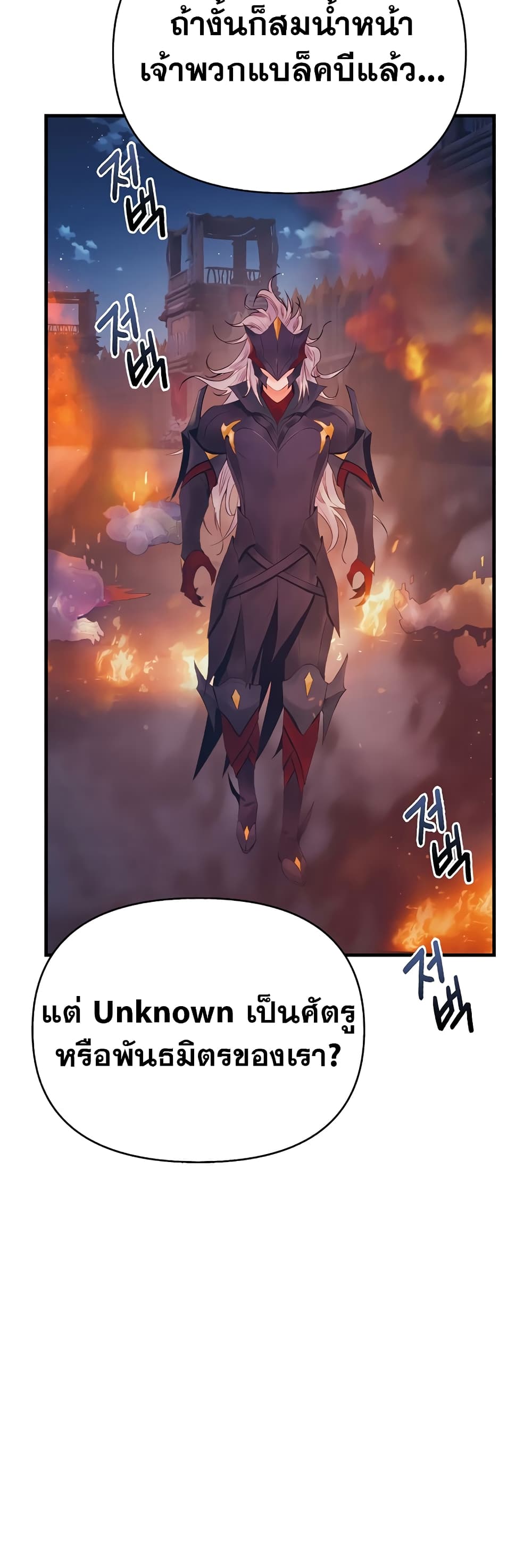 The Healing Priest of the Sun 32-32