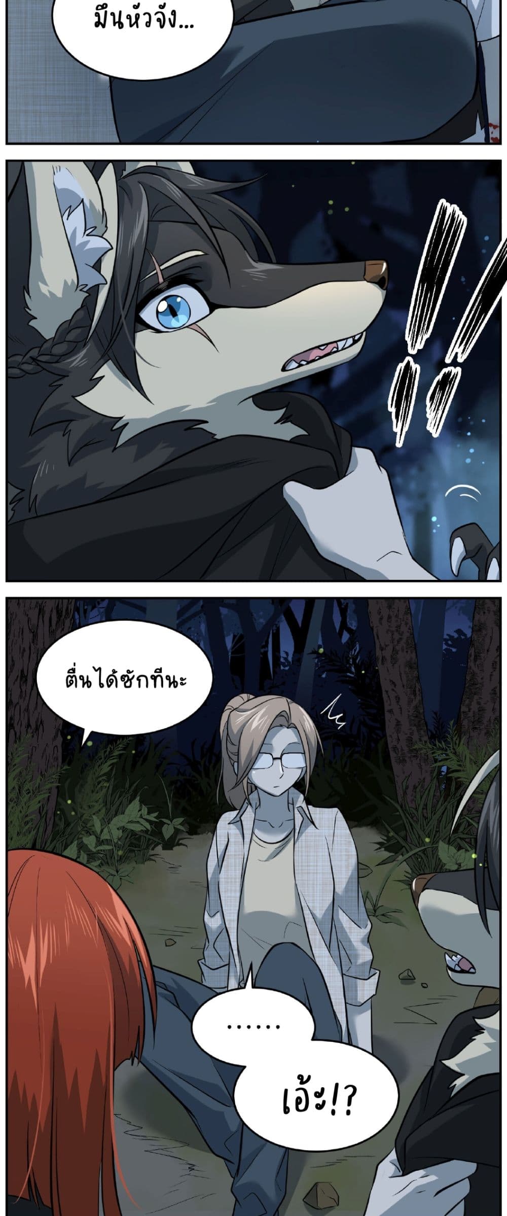 My Food Seems to Be Very Cute 31-ตอนที่ 31-32