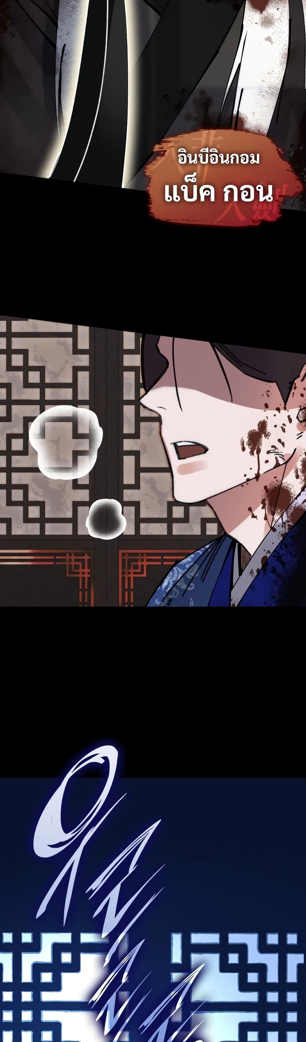 The Young Master of Namgung Is an Impersonal Person 1-1