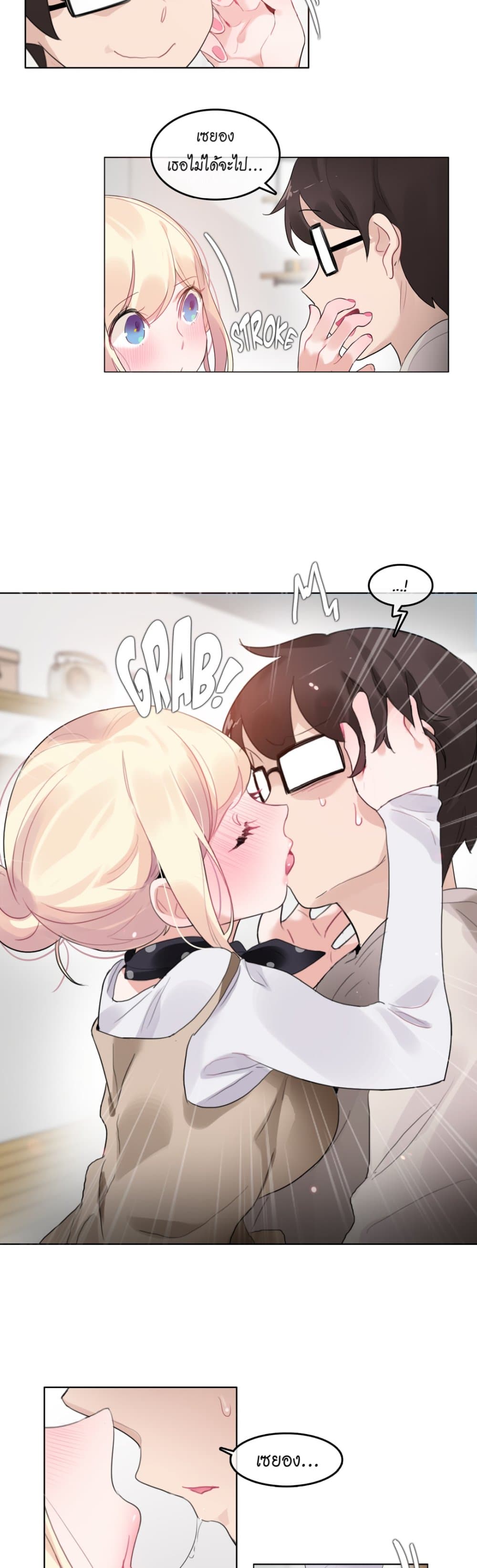A Pervert's Daily Life 56-56