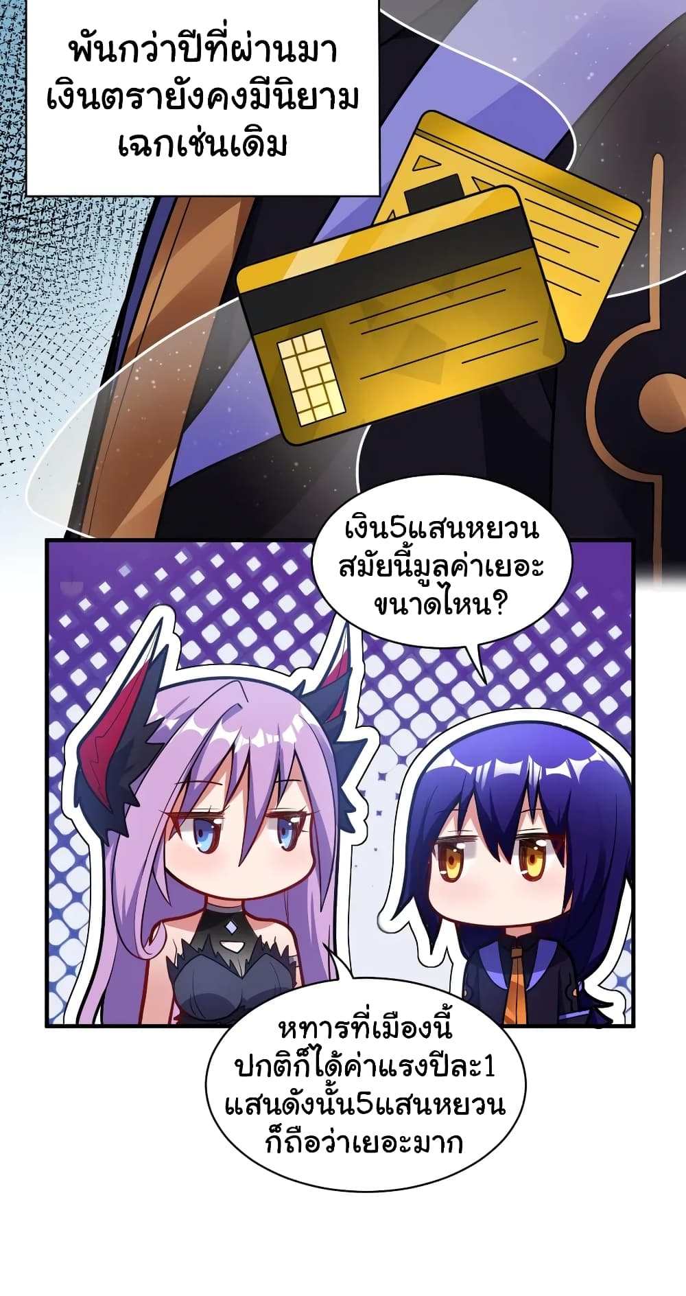 Born to be God of Harem 6-6
