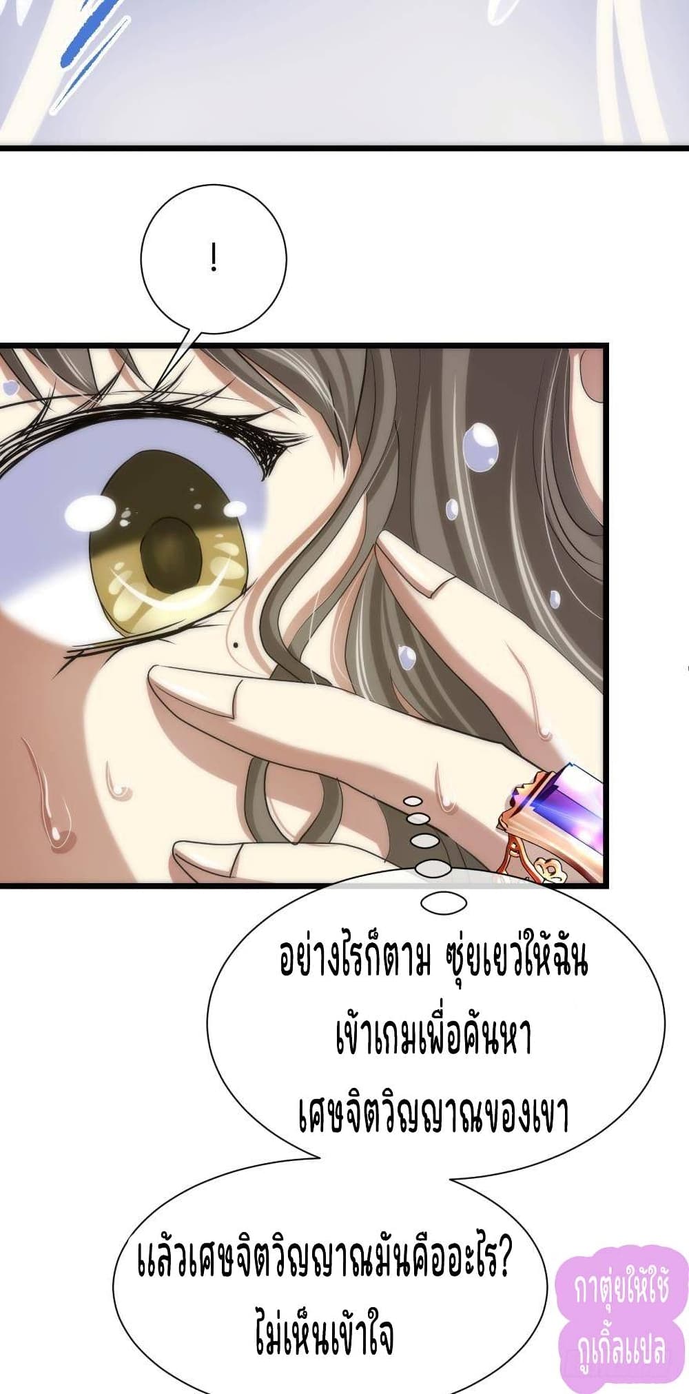 Ten Thousand Ways to Win Sexy Guys' Hearts 5-5