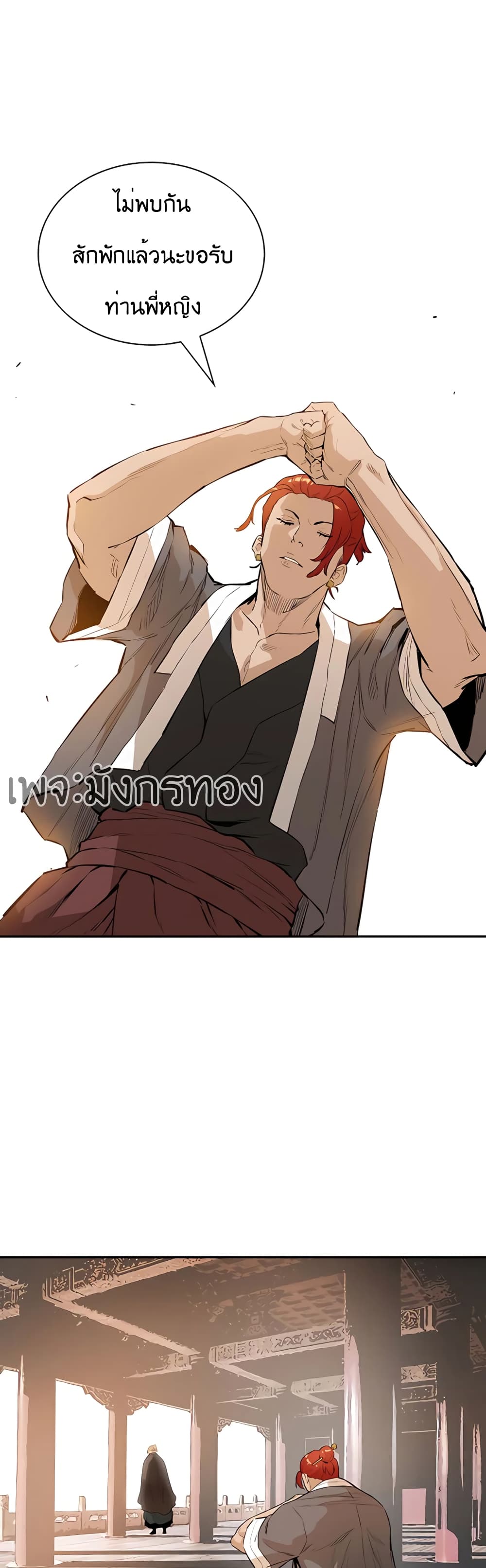 The Villainous Warrior 14-14