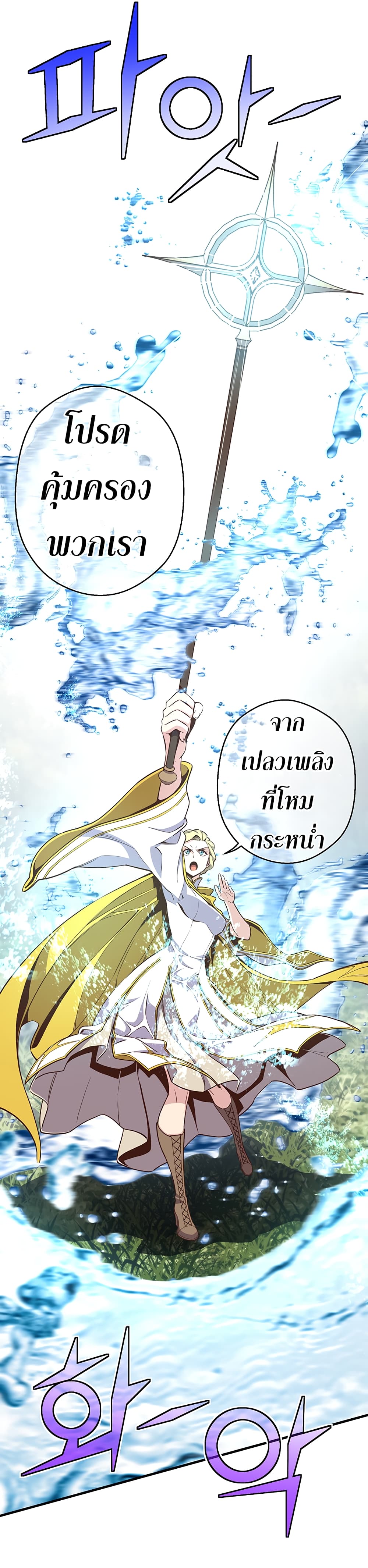 Legendary Moonlight Sculptor ประติมากรแสงจันทร์ในตำนาน 167-167