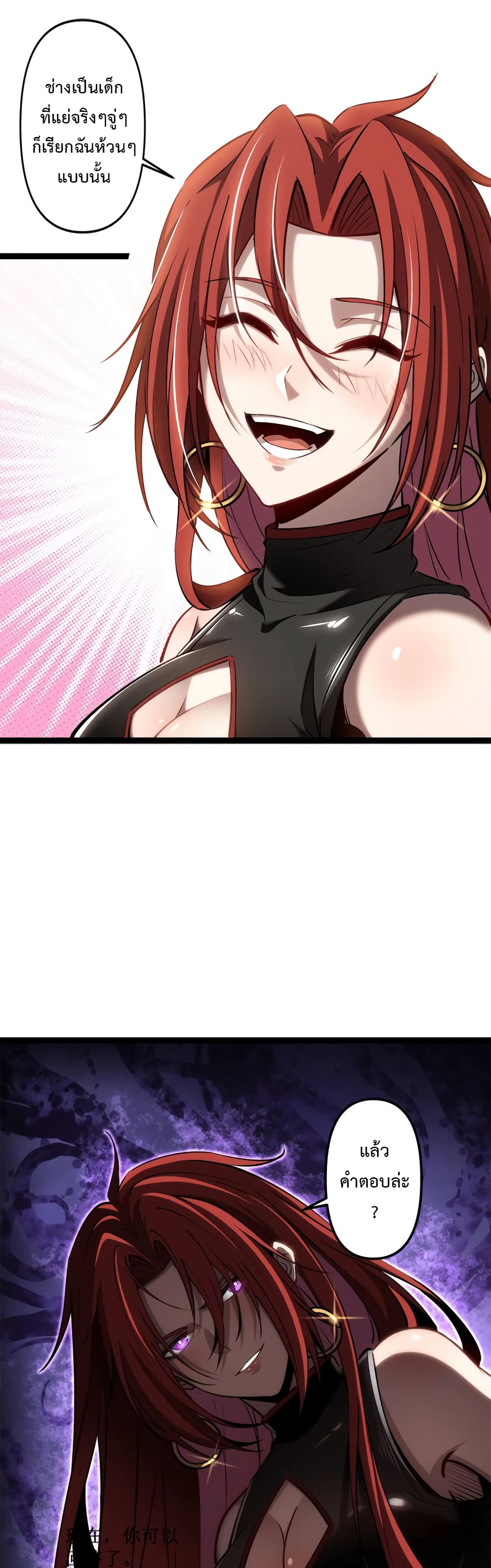 Seed of the Abyss 19-19