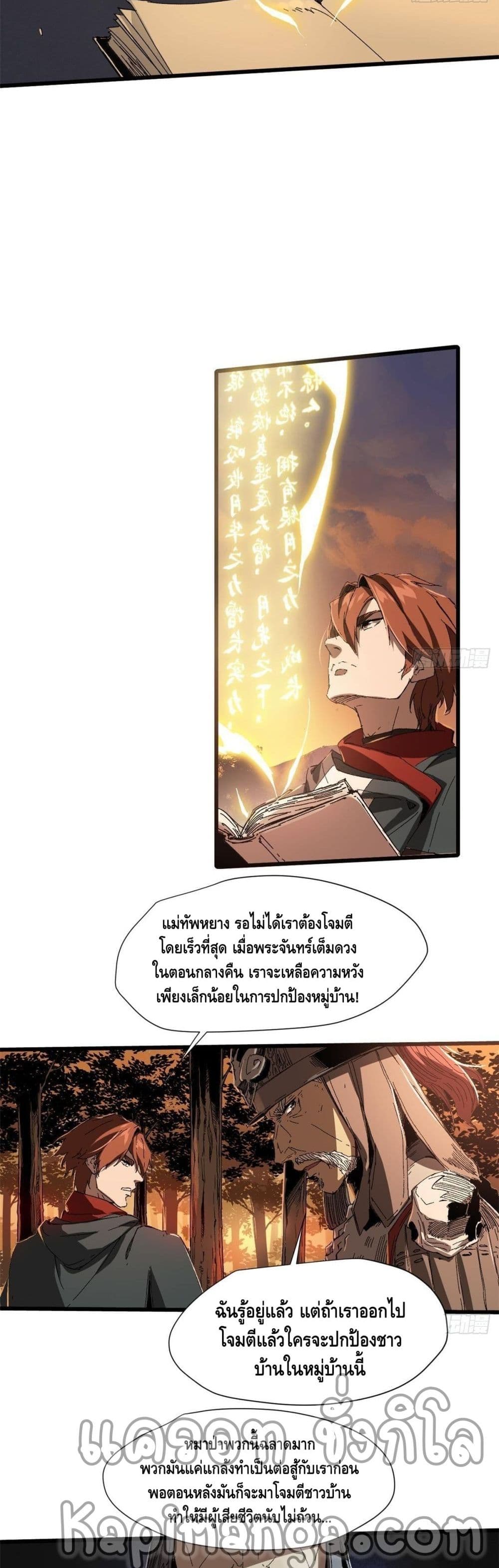 Eternal Kingdom 25-25