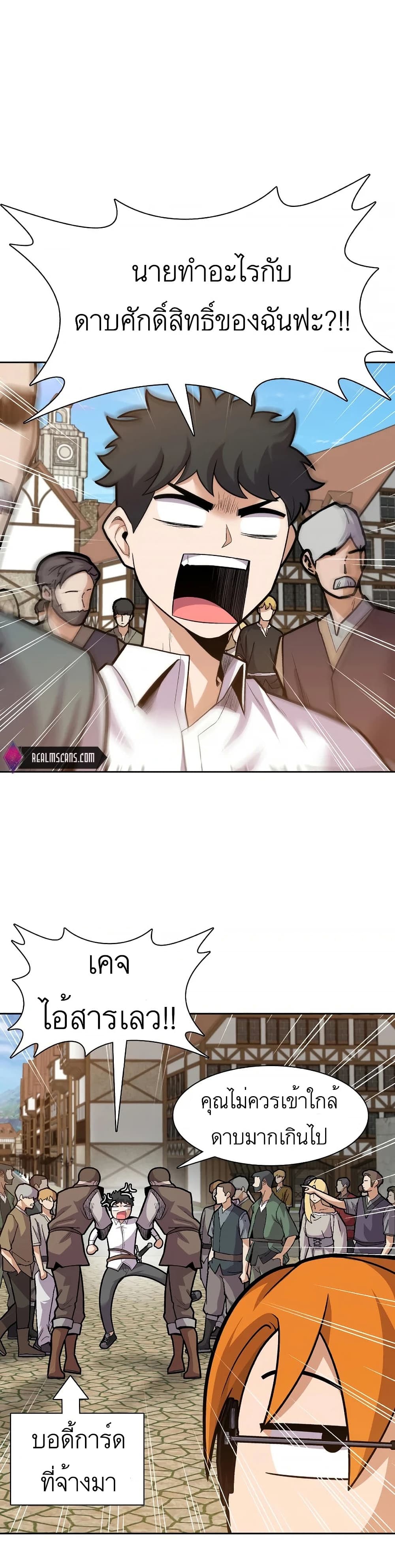 Raising Newbie Heroes In Another World 12-12