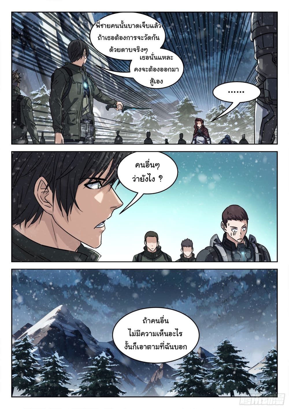 Beyond The Sky 112-112