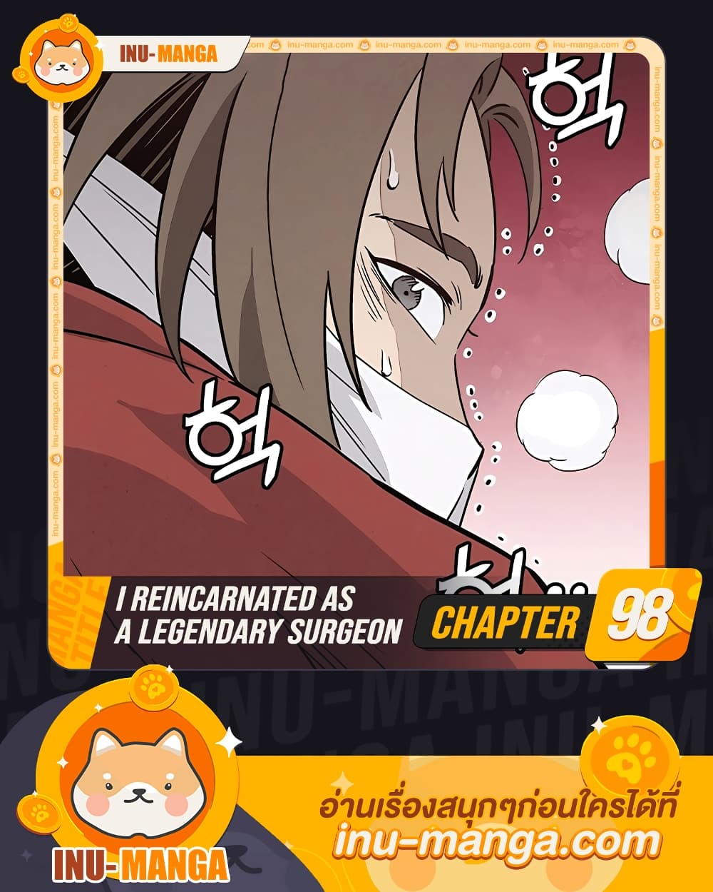 I Reincarnated as a Legendary Surgeon 98-98