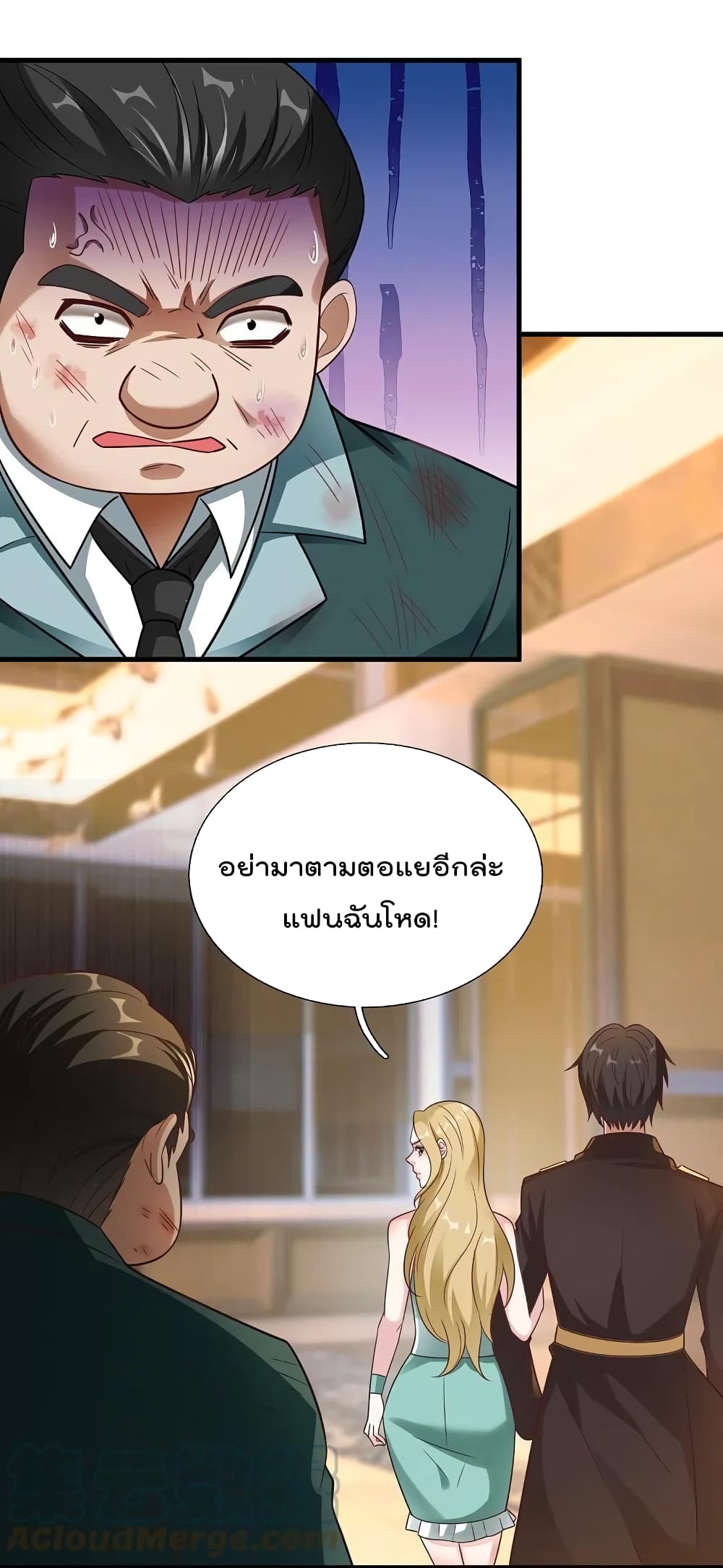The Legend God of War in The City ตำนานเทพเซียนสงครามไร้พ่ายแห่งนคร 214-214