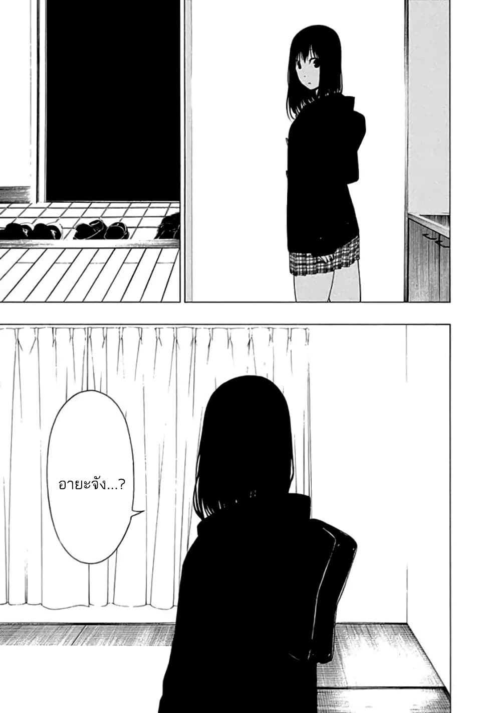 Toumei Ningen no Hone 11-กล่าวกับตนเอง
