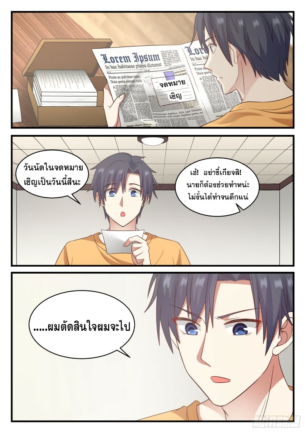 God Student 106-106