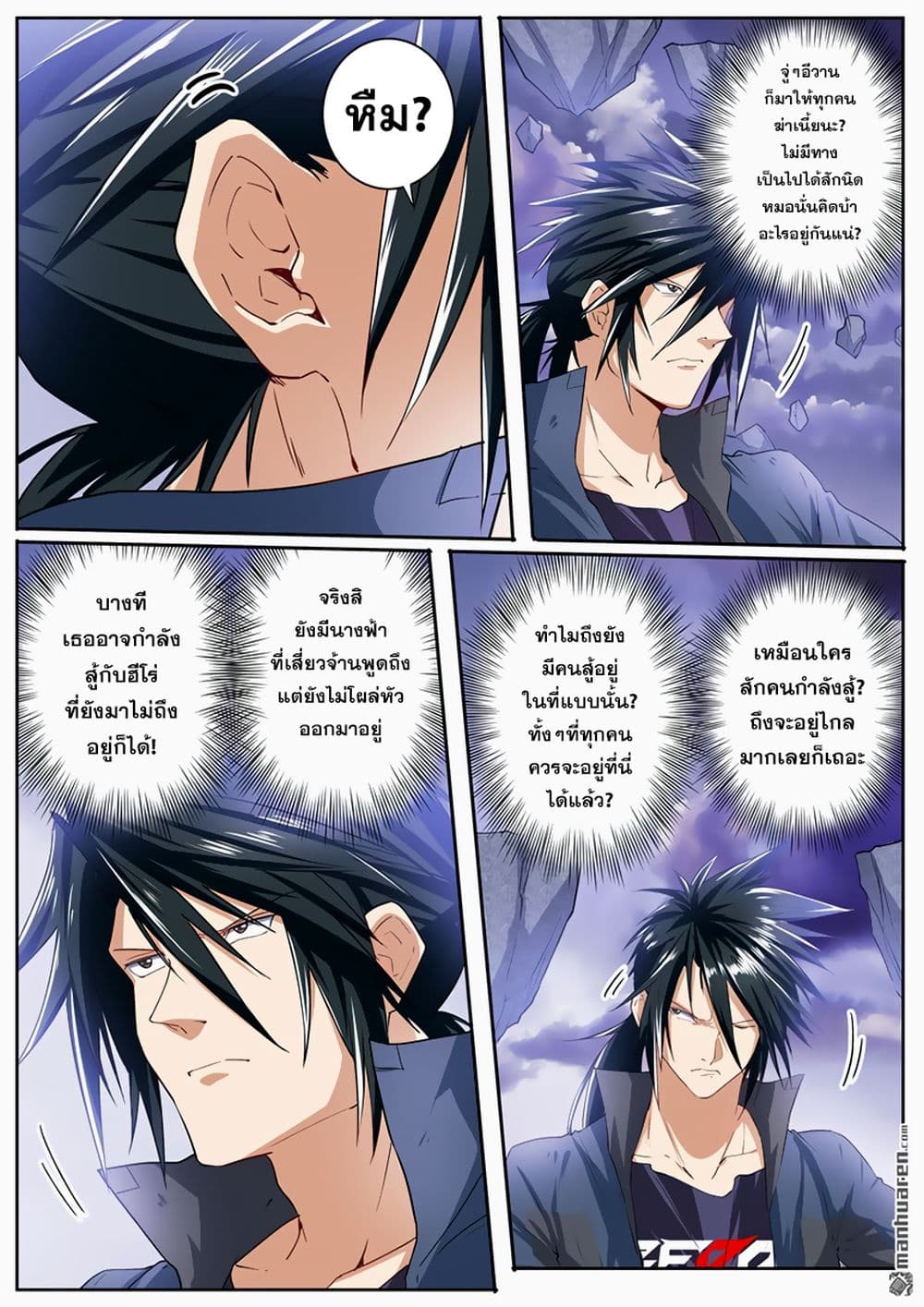 Hero? I Quit A Long Time Ago ฮีโร่น่ะหรอ? ฉันเลิกเป็นมานานแล้ว 176-176