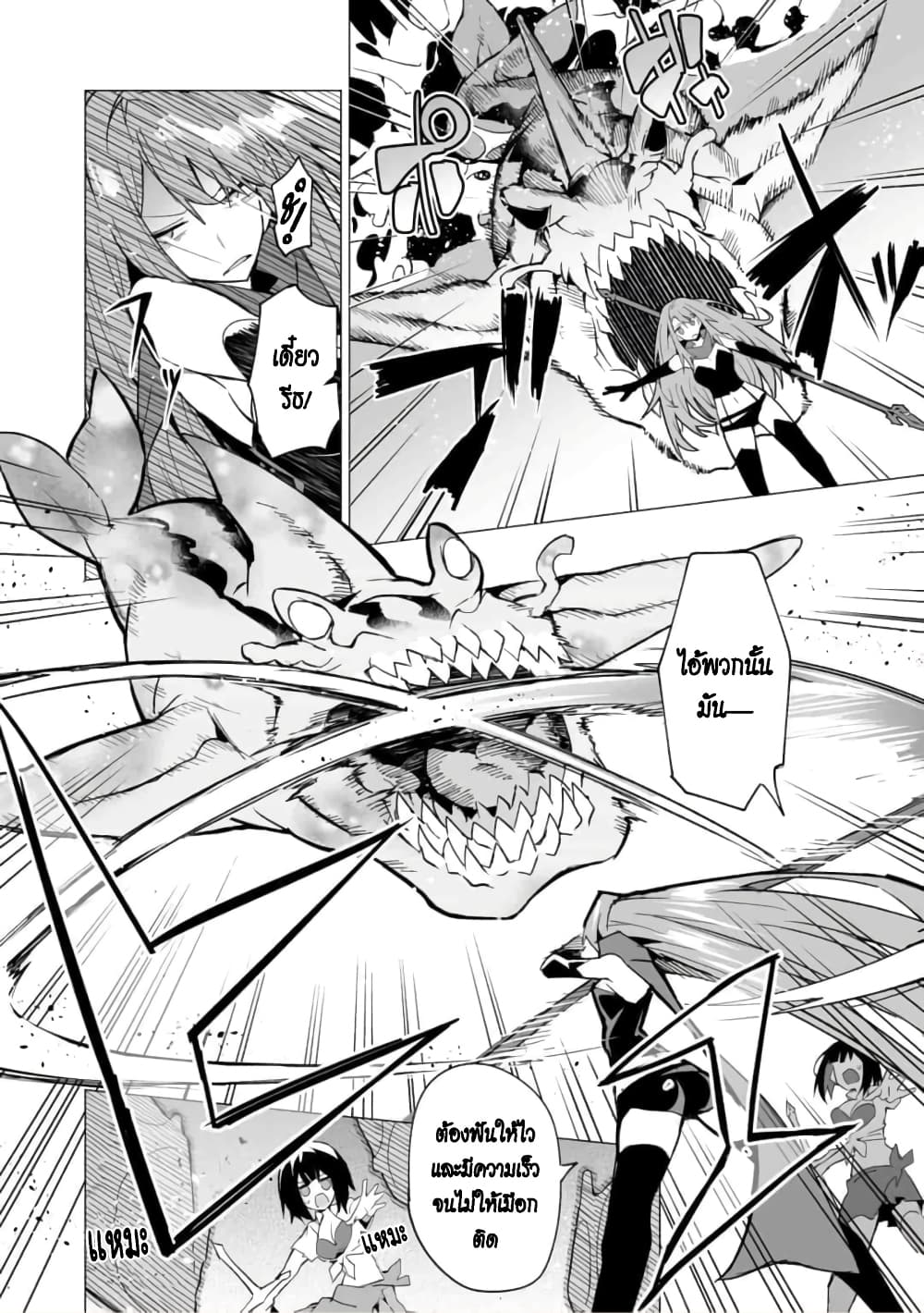 Saikyou no Chikara wo Te ni Ireta Kawari ni Onna ni Narimashita 8-8