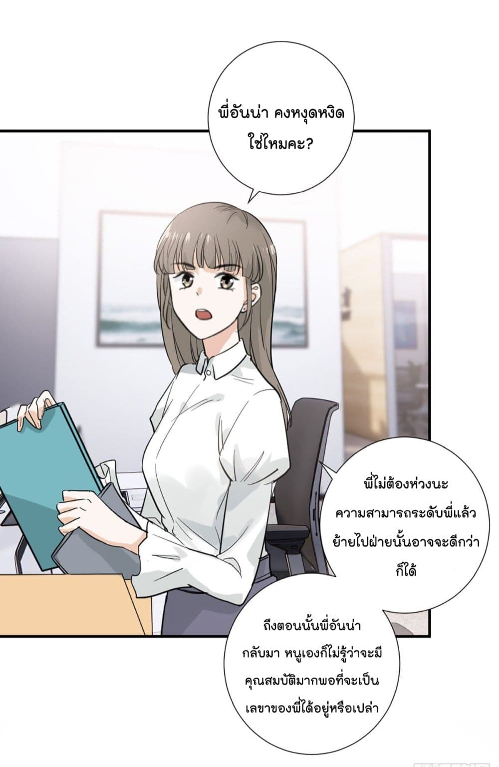 The Faded Memory ความทรงจำสีจาง 3-3