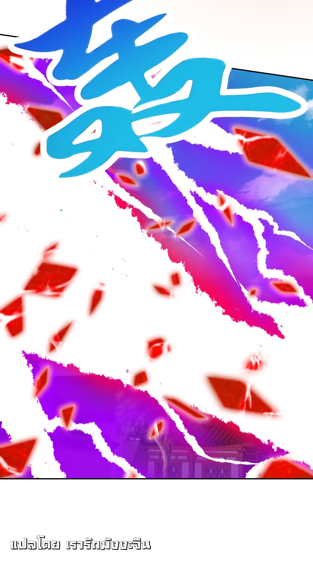 Divine Soul Emperor 359-359