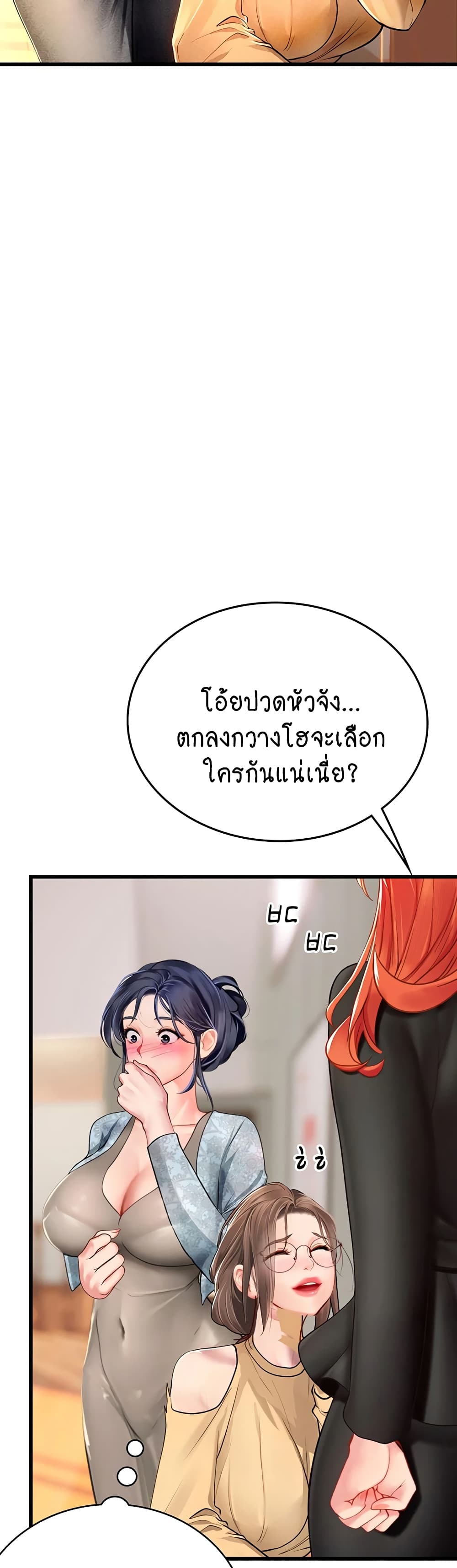 Intern Haenyeo 102-ตอนจบ