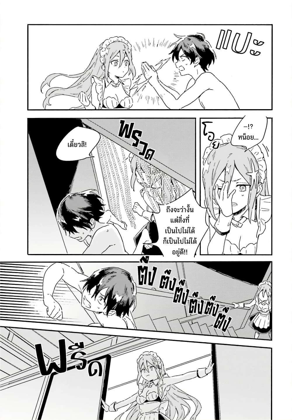 Nagisa no Shark Maid 2-อาบน้ำ กับ ประกบปาก