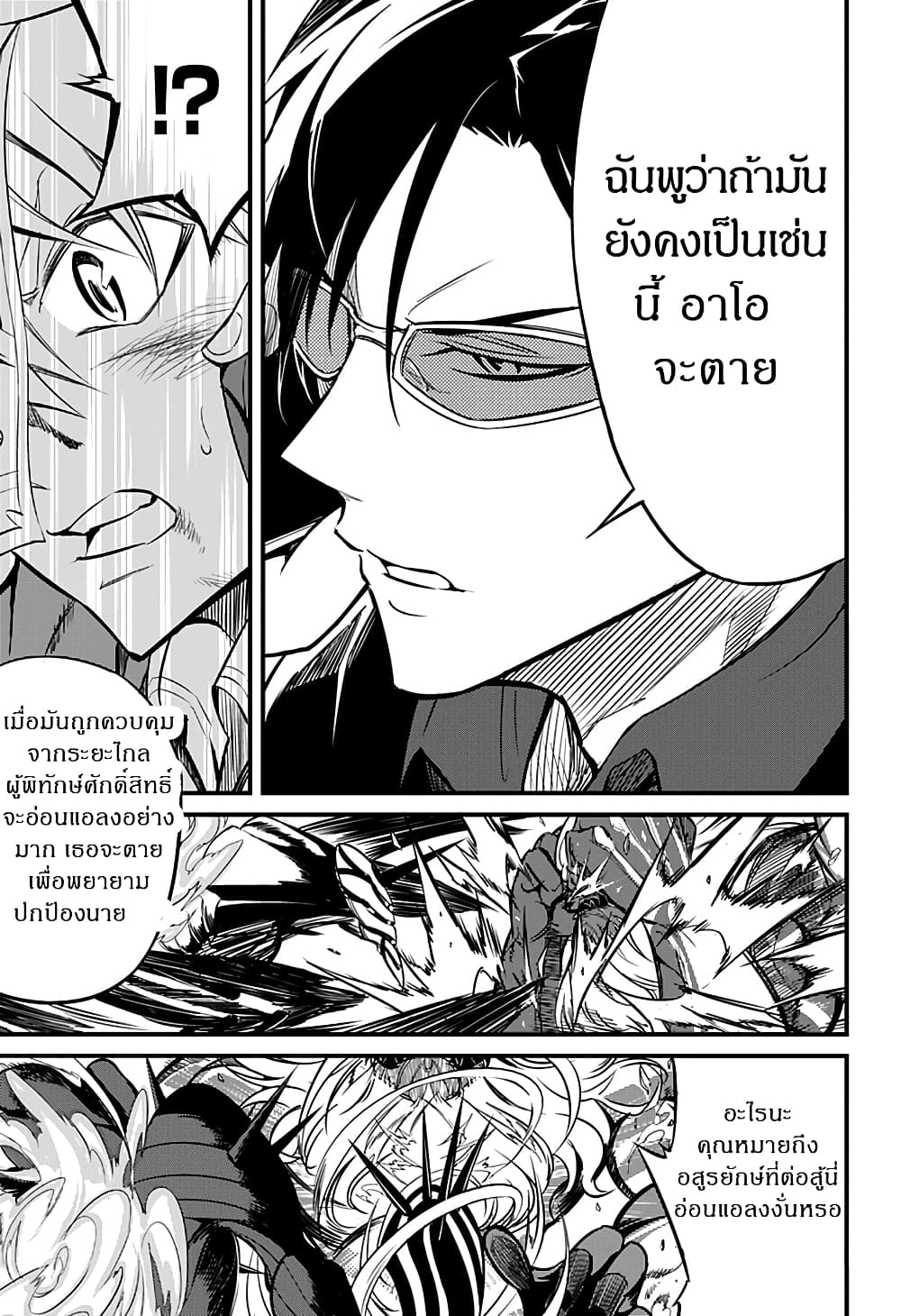 Satsui no Senki 1-1