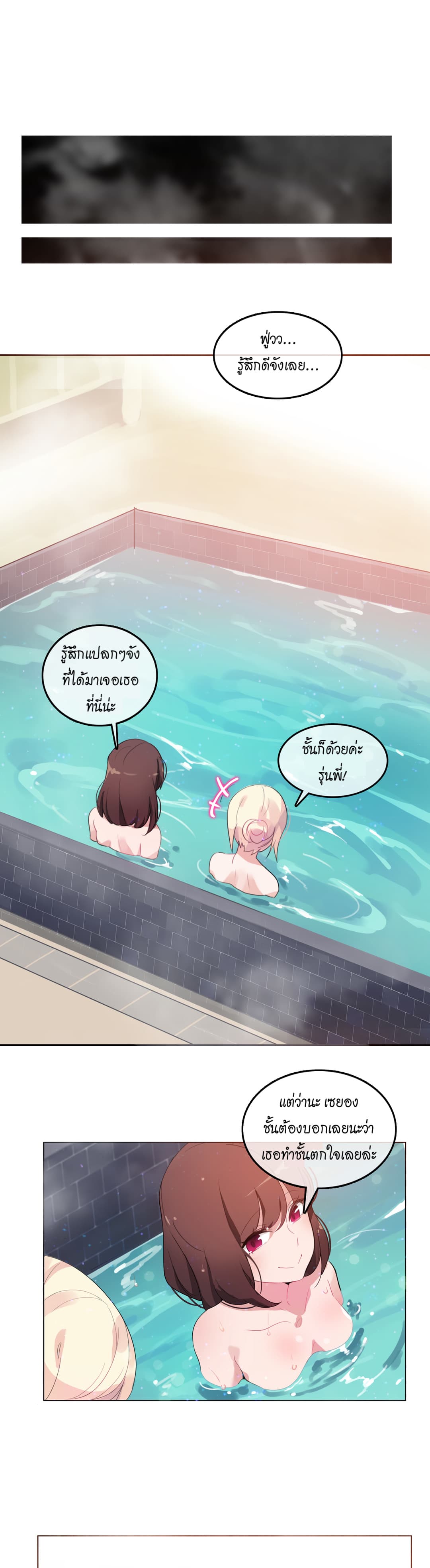A Pervert's Daily Life 12-12