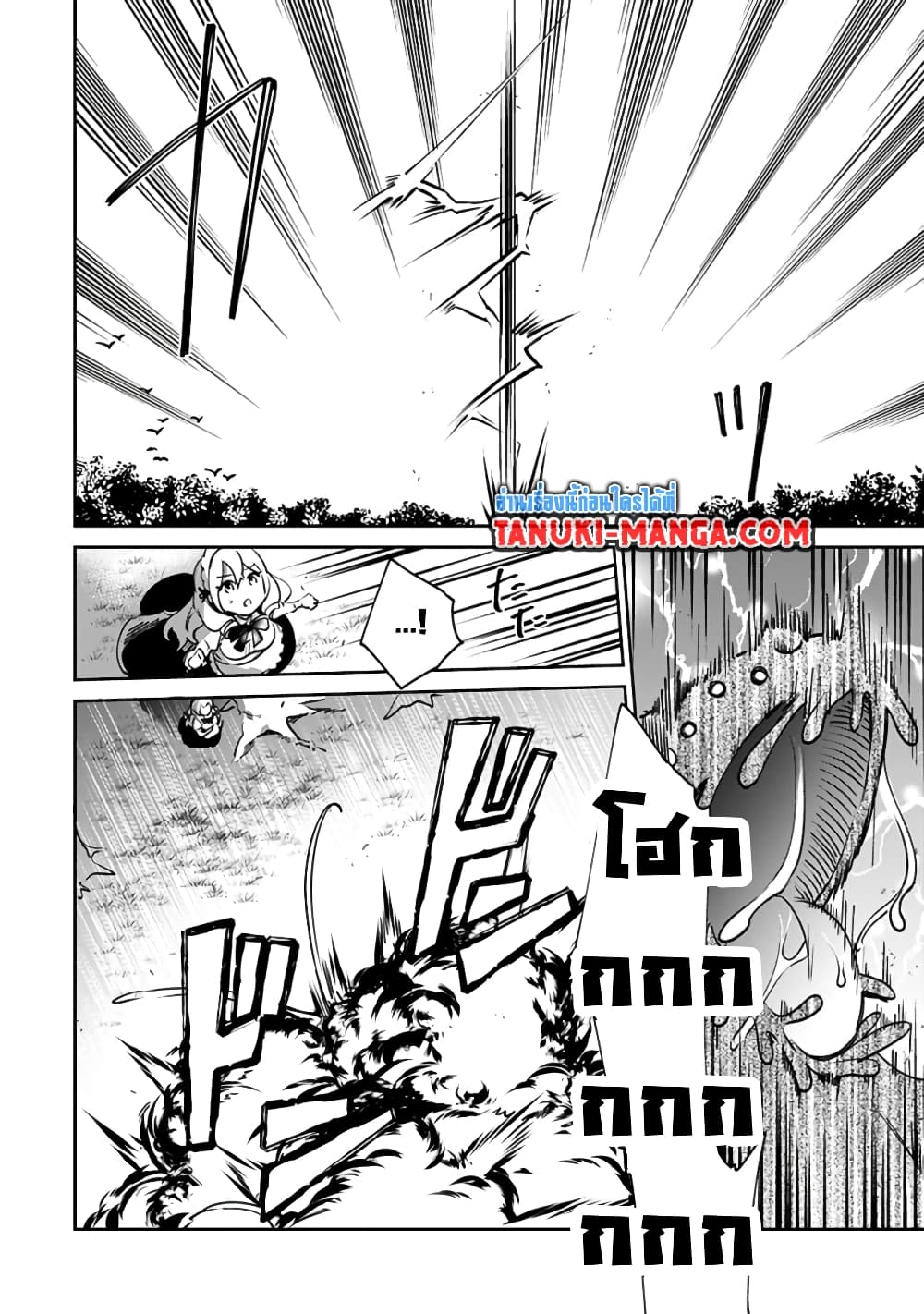 Zennin Ossan, Umare Kawattara SSS Rank Jinsei ga Kakutei Shita 50-50