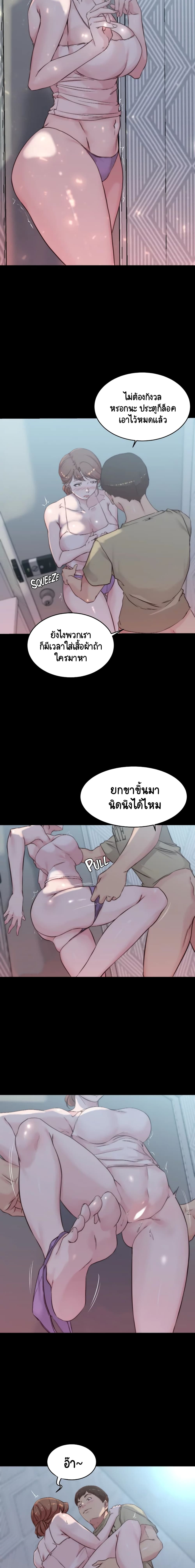 Panty Note 53-53