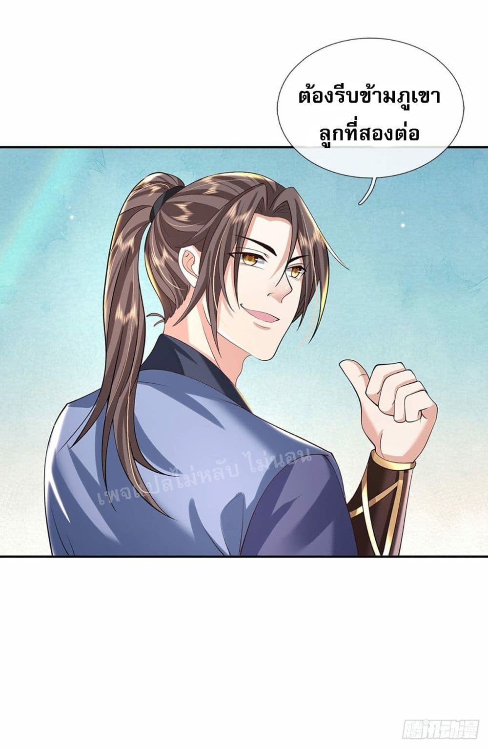 Royal God of War, Rising Dragon ราชันย์เทพยุทธ์มังกรผงาดฟ้า 140-140