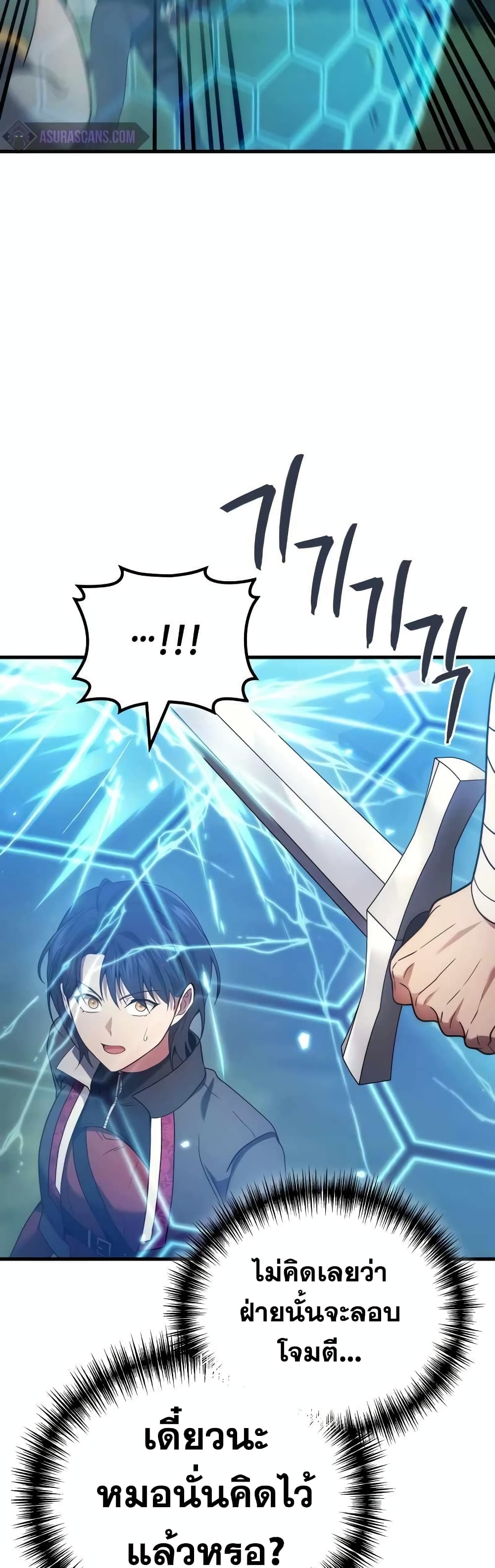 Martial God Regressed to Level 2 57-57