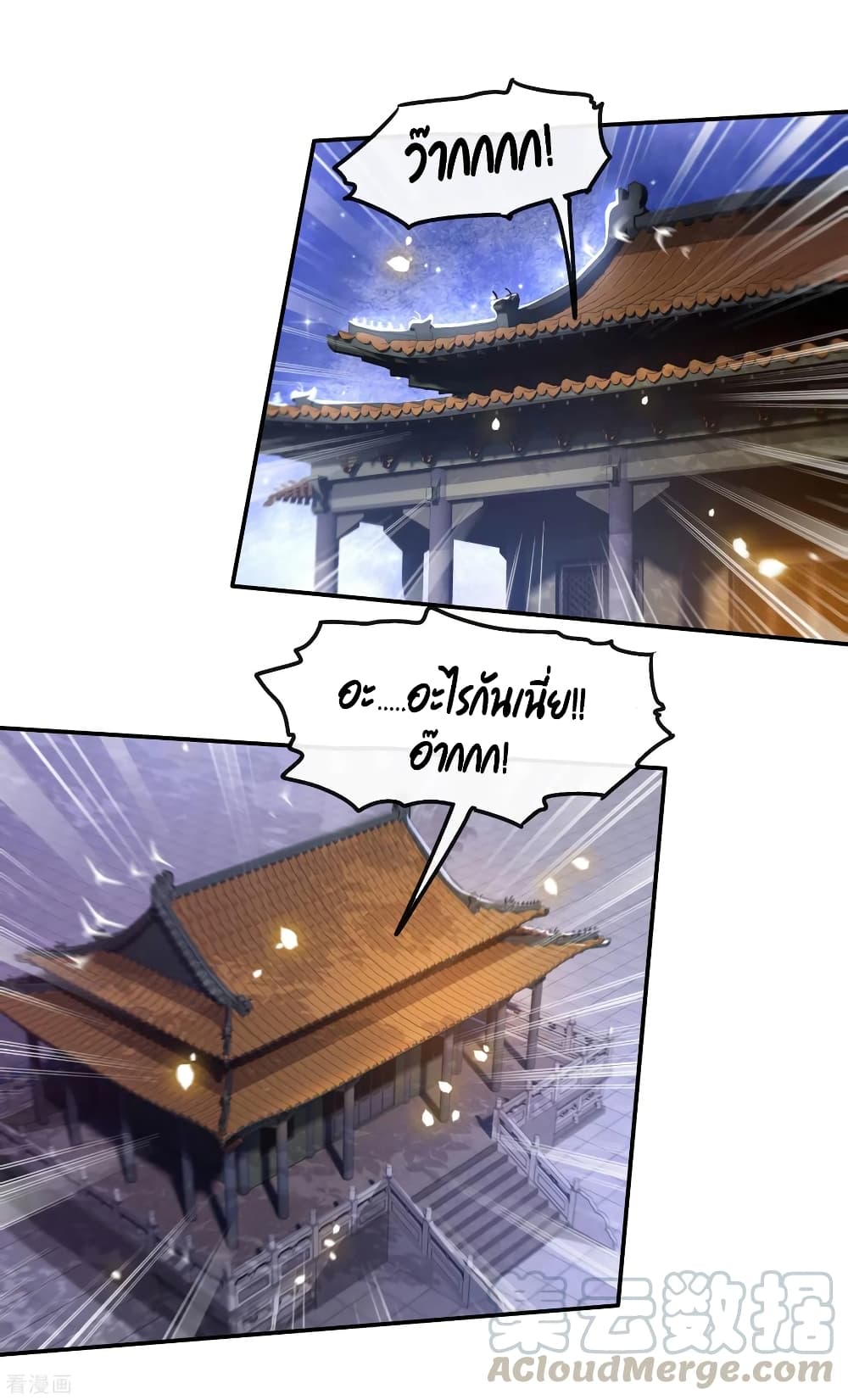 This Princess Lu Ziye รักวุ่นๆของเจ้าหญิงลู่จือเย่ 70-70