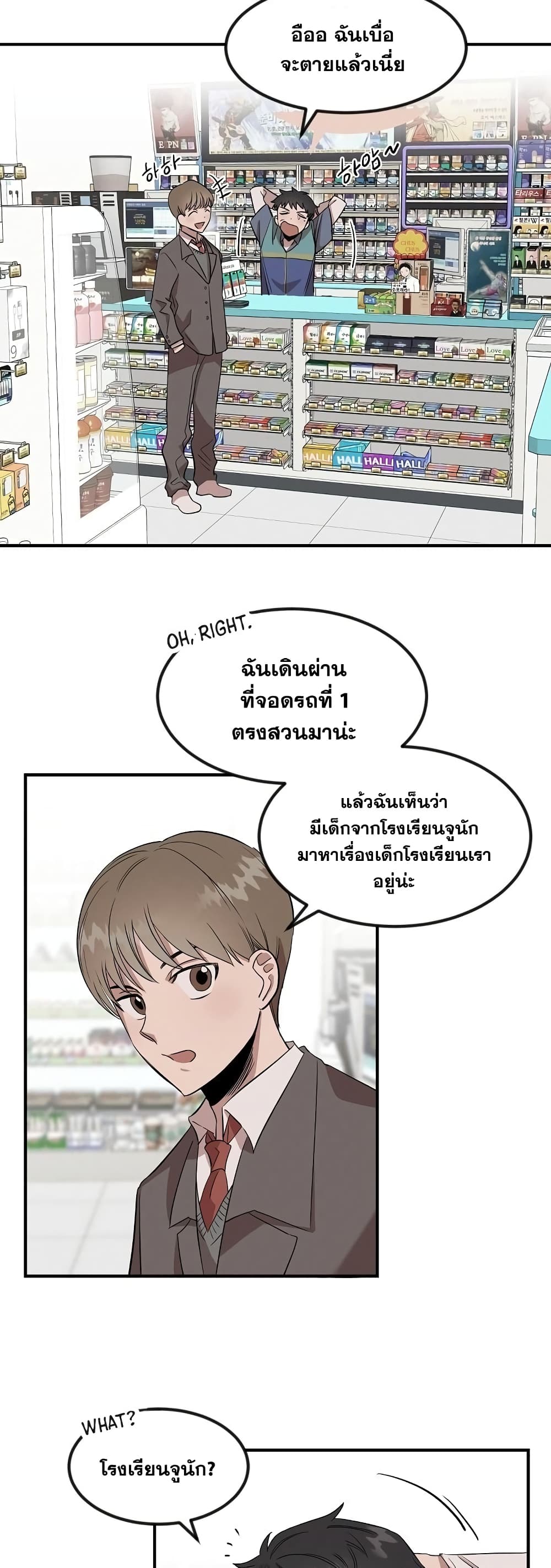 Genius Doctor Lee Moo-jin 1-1