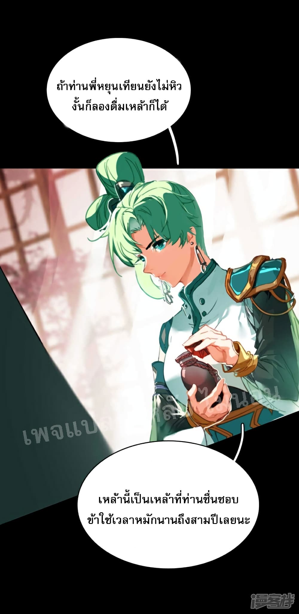 Rebirth of the Dragon Emperor 14-14