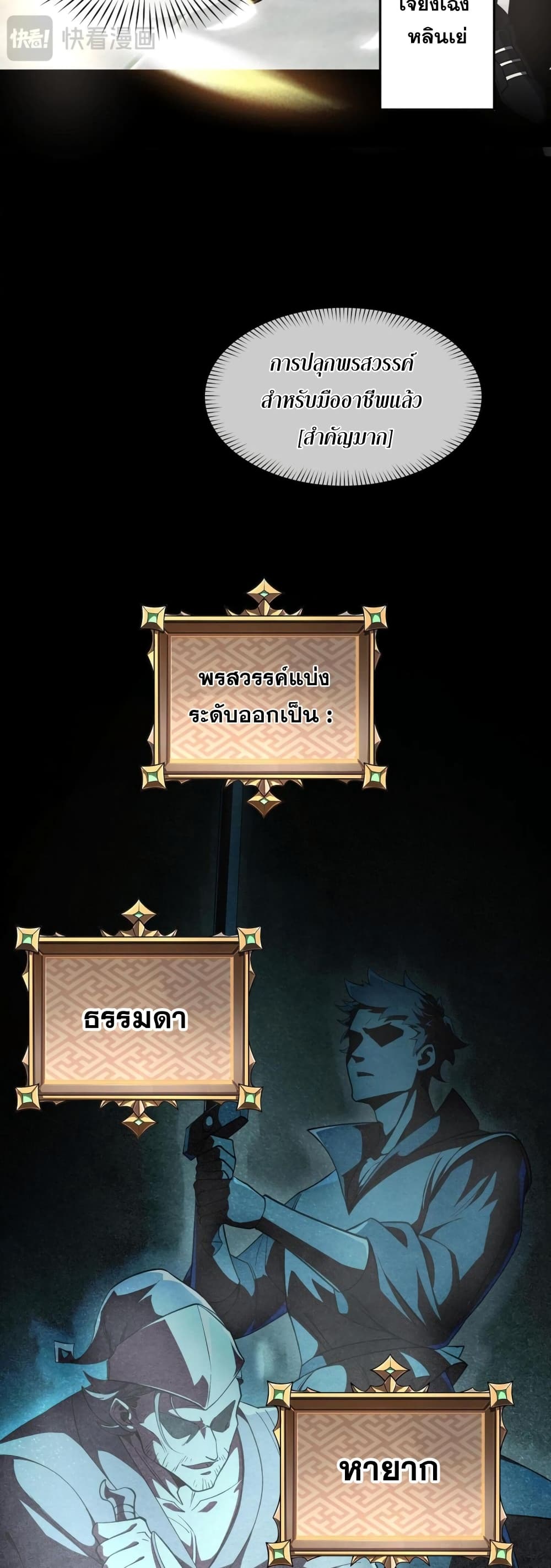 Catastrophic Priest 1-1