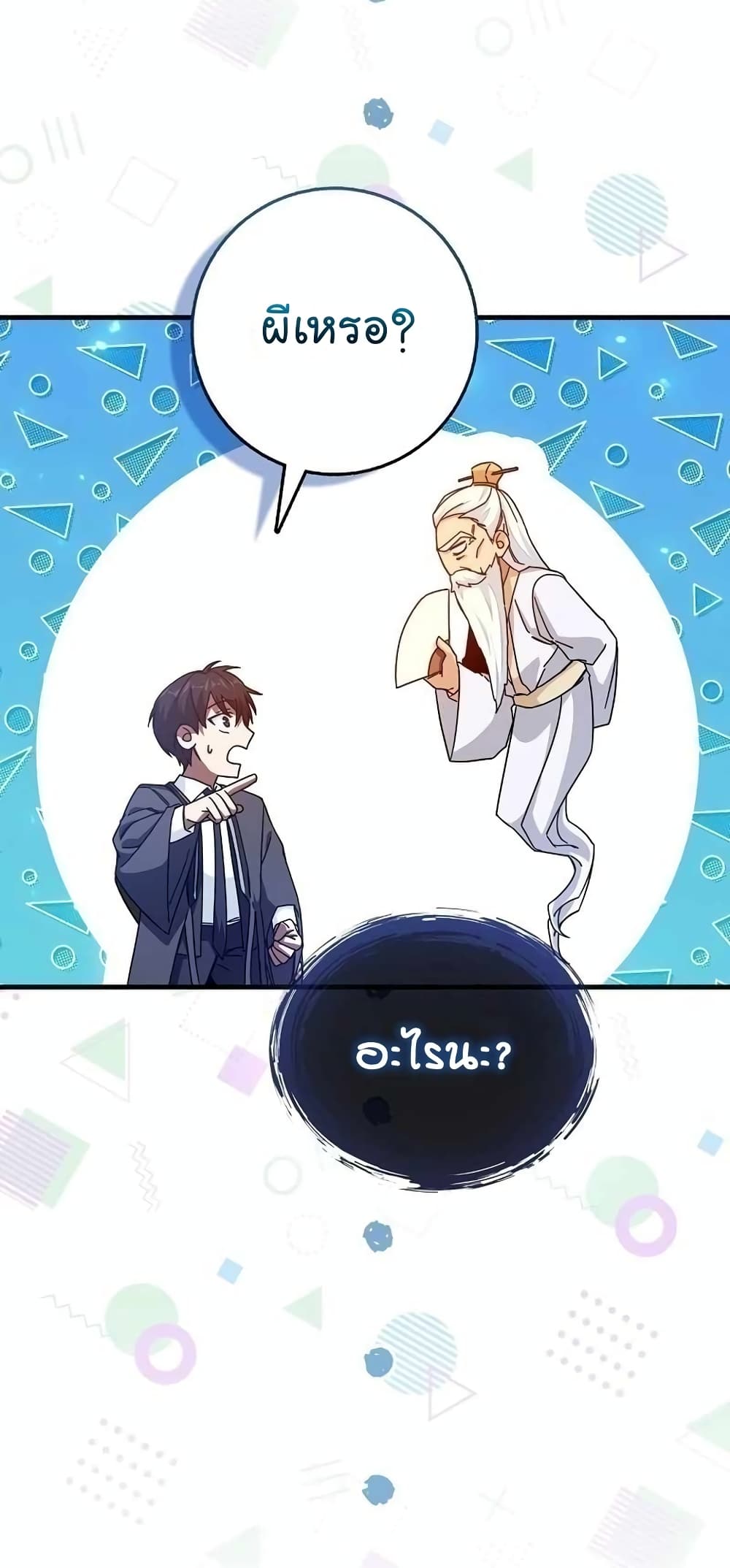 Return of the Martial Arts Genius 2-2